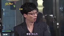 无限挑战李贞贤上场太热情，甜蜜撒娇刘在石，哥哥听完灵魂出窍