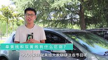 双黄线和单黄线到底有啥不同？新手要搞明白，不要被扣分罚款