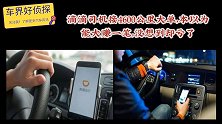 滴滴司机接4600公里大单，本以为能大赚一笔，没想到却亏了