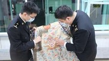 浙江杭州：家里有皇位要继承？海关查获一件清代龙袍