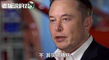 马斯克“童年阴影”：在学校根本待不下去，差点儿被打死！