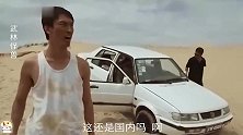 刘海柱爆笑名场面，白眉飞：你们能不能守点江湖规矩，场面贼逗！