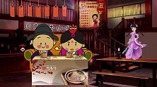 国色天香咖啡馆来了一对非常逗的相亲对象，你看搞笑不