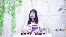 不吃鸡精和味精的留心，再忙也要看看，现在清楚还不晚，提醒家人