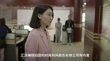 《完美关系》斯黛拉发现舒晴秘密,两人开始对决,孩子爸爸揭秘了