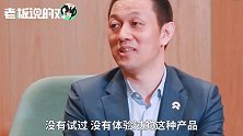 被问：蔚来为啥这么招黑？李斌：大部分人对电动车不了解