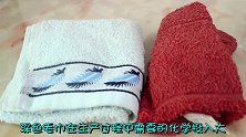 毛巾该买深色的好还是浅色的好？原来不知道，别买错了