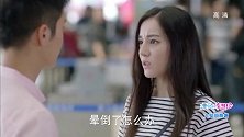慧珍急着跑去机场，想跟白皓宇一起离开
