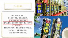 “要求抵押房产终身服务”？招聘广告违反劳动法！椰树集团致歉