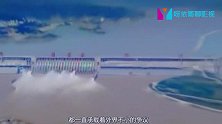 世界第一水电站即将完工！超越了三峡，但它却修建在这里！