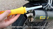 排气筒里倒彩色摔炮会怎样？小伙作死亲测，结果玩大了！