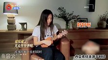 人美歌甜！胡军节目让女儿表演才艺，王耀庆迷弟脸全程应援超投入