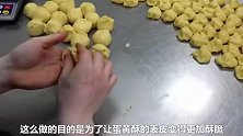 从小吃到大的传统美食蛋黄酥是怎么制作出来的？看完惊到你了吗？