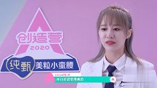 李佳恩田京凡回顾创造营之旅，已拼尽全力，没有任何遗憾