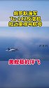 俄罗斯海军Tu-142反潜机抵近里根号航母，美舰载机伴飞