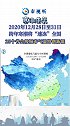 冻哭！跨年寒潮 将速冻我国 25个省会级城市气温将创新低。