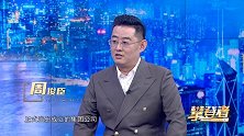 周俊臣：以责任铸就名片 以创新定义价值