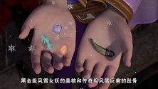 妖神记：陆飘偷看聂离和叶紫芸出现，沈越不敢相信