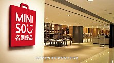 三个人就能经营一家实体店？解析名创优品，秘诀藏在加盟里！