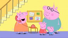 小猪佩奇：戴芬箱子太沉了，一下就把猪爸爸的车压扁了，真可怕！