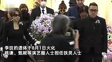 李玟大殓出殡：花海送别，你是来过人间的天使