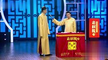 谢金模仿佘太君走路，这两步确实挺像，李鹤东一句话逗笑全场