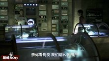 《萌眼60秒》47期：我的女票变机器