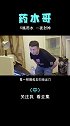 靠一台电脑赚取劳斯莱斯，后靠装疯卖傻走上人生巅峰 药水哥