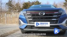内外皆升级！告别三缸的传祺GS3POWER值得推荐吗