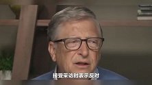 比尔・盖茨再批马斯克：凭直觉做决策致推特混乱