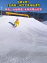山东淄博：又萌又飒！4岁萌娃三周学会单双板滑雪