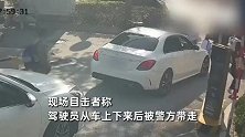 监控曝光！保时捷突然冲出撞翻数人，目击者：司机被警察带走了