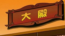 十分开心：悟空前去搬救兵，观音成功救活仙树，师徒四人再次启程