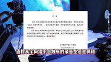 浙江卫视宣布暂时停播好声音，背后母公司股价大跳水