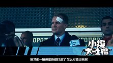 冷血杀手发型别致，花式刺杀总统，手段超出你的想象！