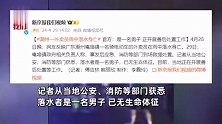 广东一外卖员夜晚送餐途中，不慎连人带车坠入河中身亡，事发监控曝光