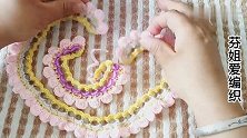 花边的钩织教程，适合给衣服包包做装饰