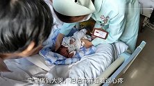 历尽艰辛生下来的宝宝，打疫苗疼得大哭，当妈的也只能心疼