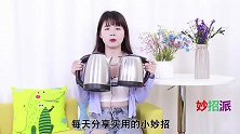 你家有旧热水壶吗？姑娘这样利用用途超棒，懂的人不多，家家实用