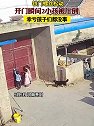 河南开封：铁门螺丝松动开门瞬间2小孩被压倒，幸亏孩子们都没事