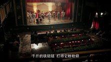 霞光：特务身份暴露，警察正要抓人，谁知在舞台上被道具枪毙了