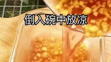分享8种自制果冻的做法，第八种”油桃果冻“，好吃又Q弹！