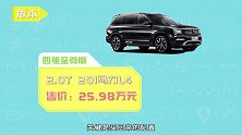 传祺GS8购车我帮你：别加价买车就是好事