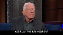 1979不一样的总统故事，中美关系领路人，卡特的传奇人生