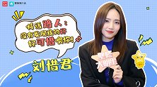 刘惜君首次回应“结婚生子”传闻，原来另有隐情！