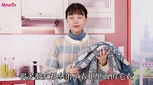 挂毛衣，不变形不鼓包的正确方法，很多人都做错了，我也是才学会