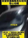 广西钦州：民警抓获毒贩现场惊心动魄！
