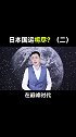 决定日本国运一战，东京奥运十年布局付诸东流，日本还输得起吗？（二）体育赛事背后的经济账 夺冠2021