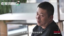新浪微博起初就被看好？曹国伟：胡说八道！