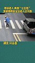 湖北 装修工人张顺全，先将车挡在斑马线上，构建安全通道，然后再搀扶老人，再“公主抱”…致敬好人